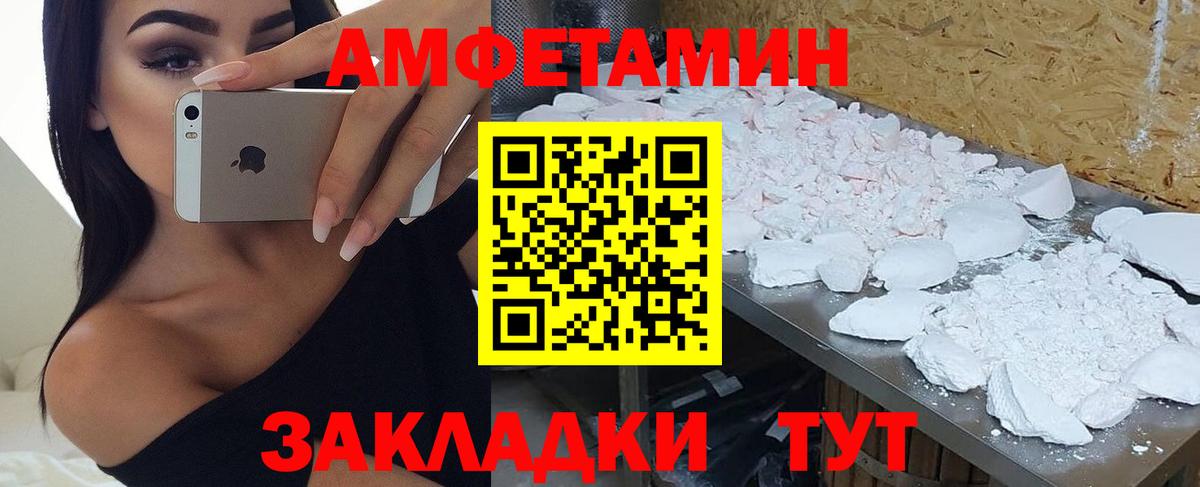 АМФЕТАМИН Premium  Вход с VPN  Гудермес 