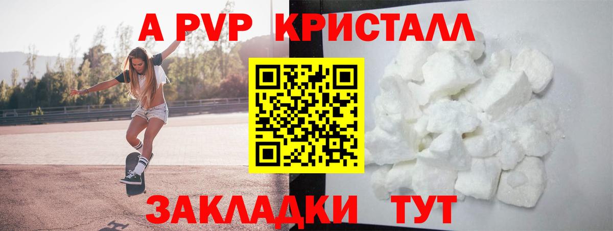 Гудермес  А ПВП VHQ  Вход с VPN  Alpha PVP кристаллы 