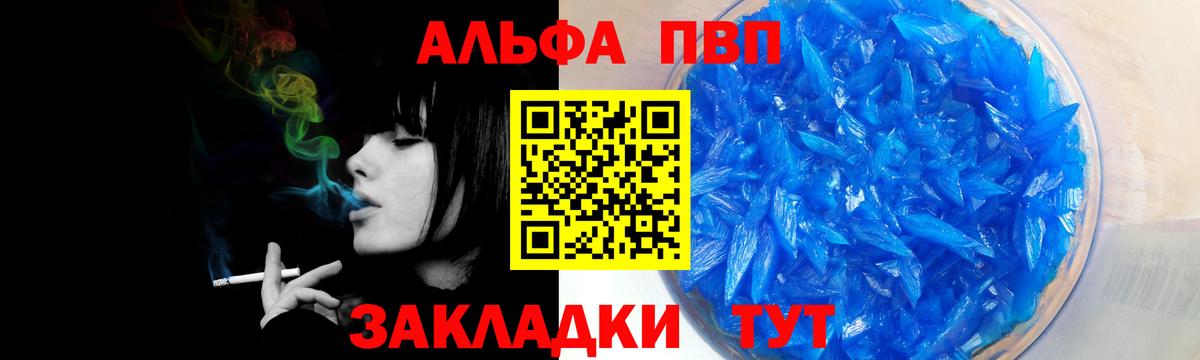 Alfa_PVP Соль Гудермес