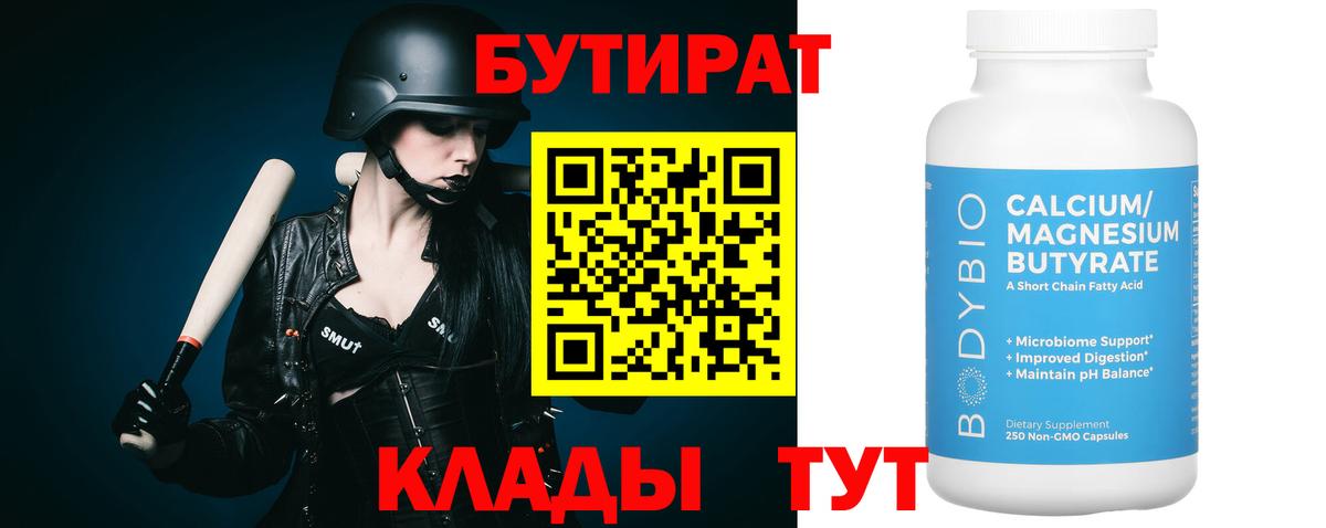 Гудермес  Бутират оксибутират  Вход с VPN 