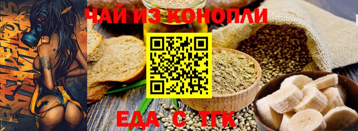 Cannafood конопля Гудермес