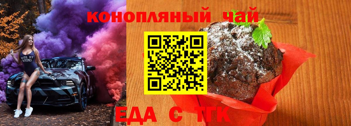 Гудермес  Еда ТГК марихуана  Вход с VPN 