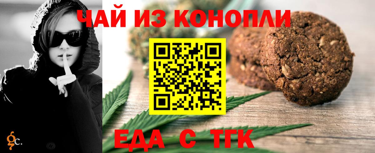 Codein Гудермес
