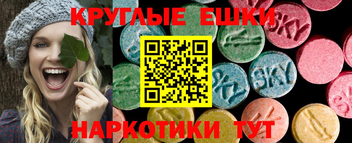 ЭКСТАЗИ  blacksprut рабочий сайт  Гудермес  закладка  Ecstasy mix  Вход с VPN 