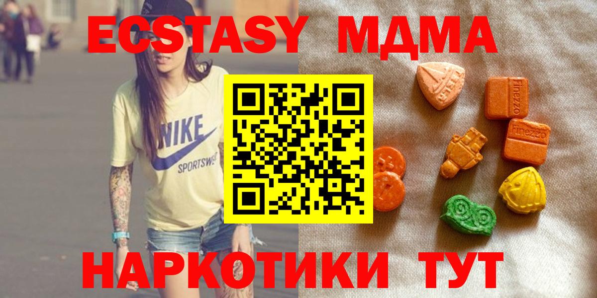 Экстази таблы Гудермес