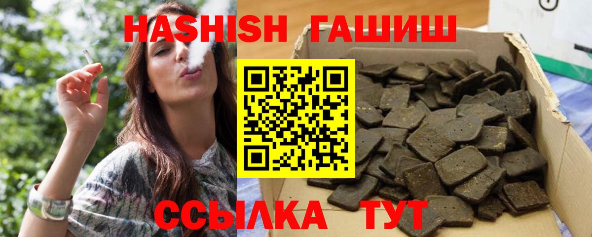 Гашиш гарик  Вход с VPN  ГАШ индика сатива  Гудермес 
