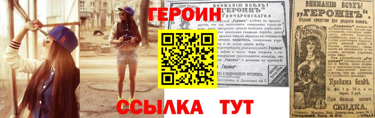ГЕРОИН хмурый Гудермес