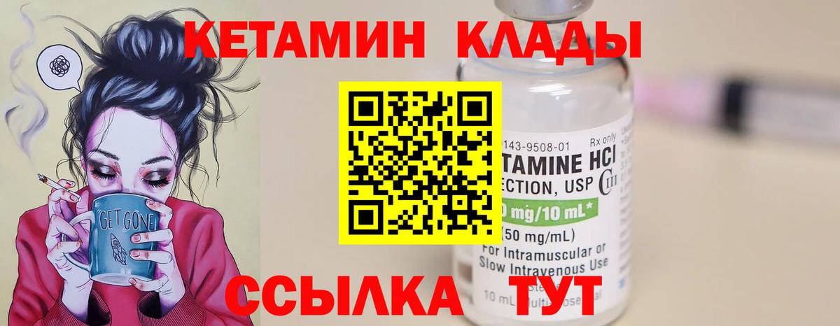 Кетамин ketamine  Вход с VPN  Гудермес 