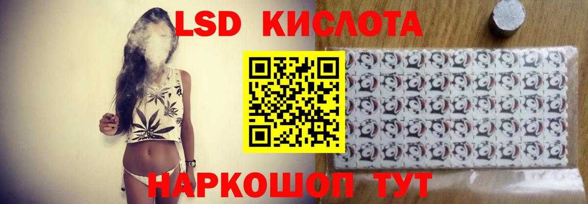 ЛСД экстази кислота Гудермес