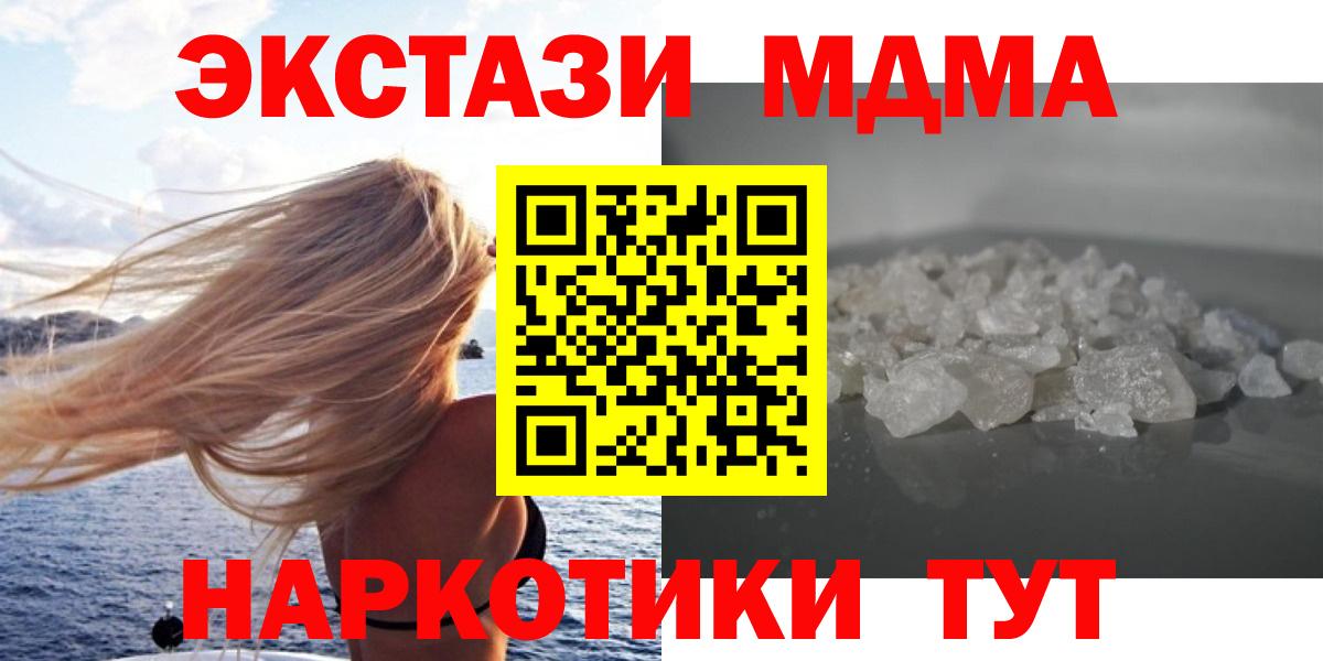 Гудермес  MDMA кристаллы  МДМА  MDMA crystal  Вход с VPN 