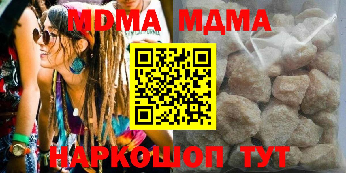 MDMA crystal Гудермес