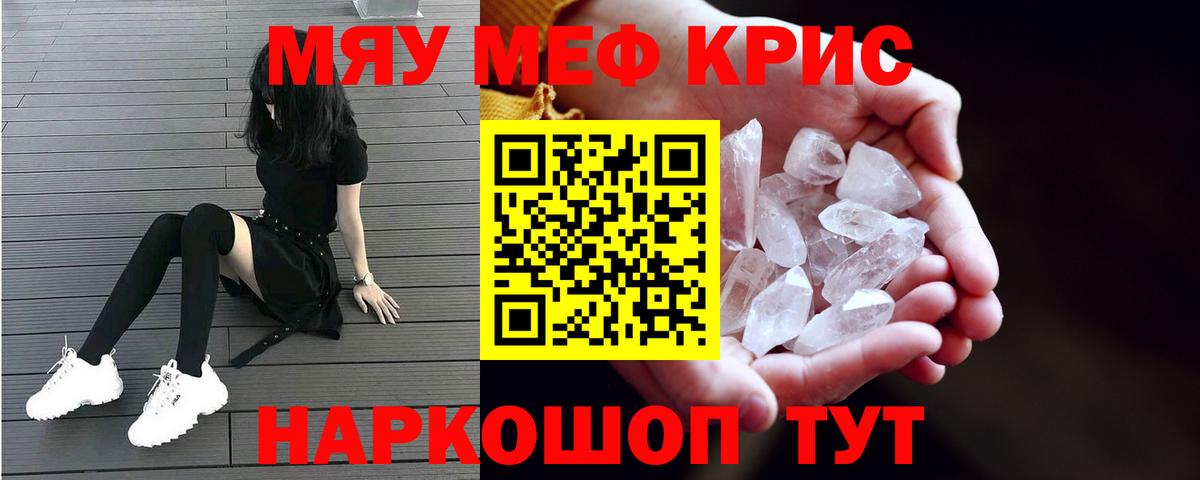 Меф кристаллы Гудермес